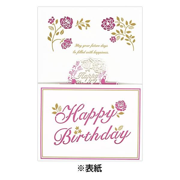 バースデーカード レーザーポップアップカード ケーキ B48 067 流行 学研ステイフル Card お誕生お祝い 二つ折りカード Birthday