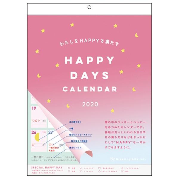 カレンダー 壁掛け ハッピーデイズカレンダー C 1132 Ke グリーティングライフ Portal Caymangateway Com