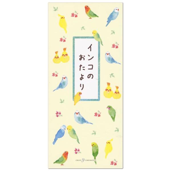 一筆箋 超激得sale インコ柄 Cgis1007 24 2柄枚 クリエイトジー シンプル オシャレ いんこ 大人