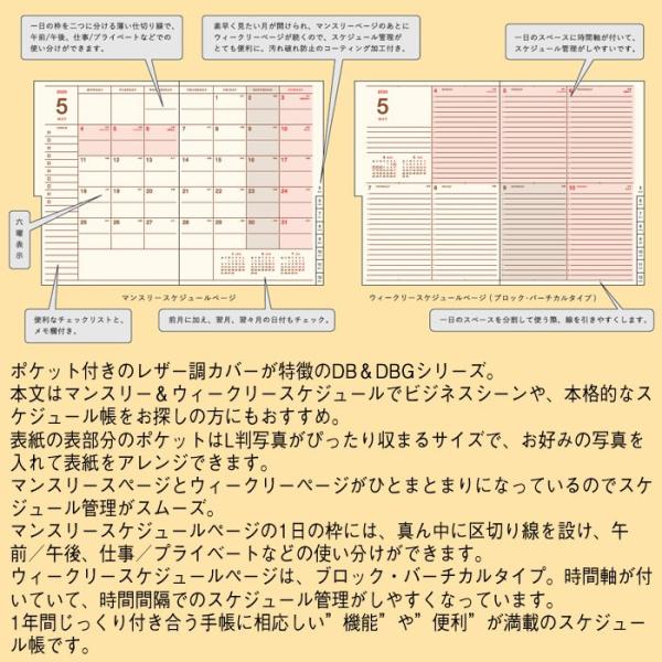 ダイアリー リュリュ B6サイズ Dbk 06 サンドベージュ 月曜始まり ゴムバンド付き マンスリー 生地張りカバー 1 高価値 ウィークリー