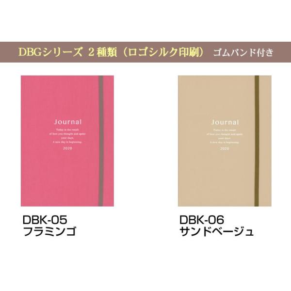 ダイアリー リュリュ B6サイズ Dbk 06 サンドベージュ 月曜始まり ゴムバンド付き マンスリー 生地張りカバー 1 高価値 ウィークリー