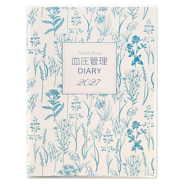 2027年ダイアリー ウィークリー 血圧記録ダイアリー 手帳 A6サイズ DY-184 2027年1月始り 月曜始まり フロンティア