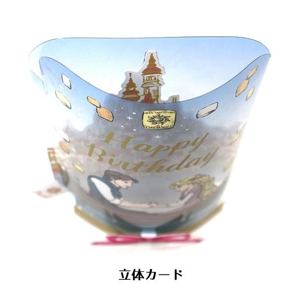 バースデーカード メロディカード ディズニー ラプンツェルボイスランタン Eao 763 701 立体カード ホールマーク セリフ入 オルゴール Bi Eao 763 701 堀萬昭堂 ヤフー店 通販 Yahoo ショッピング