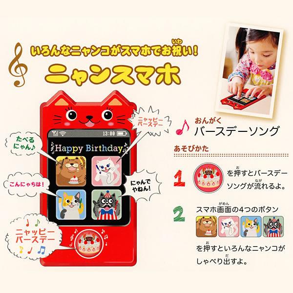 バースデーカード ニャンスマホ Eao 776 008 ホールマーク いろんなニャンコがしゃべります 誕生日カード グリーティングカード ポップアップ カード 立 Eao 776 008 堀萬昭堂 ヤフー店 通販 Yahoo ショッピング
