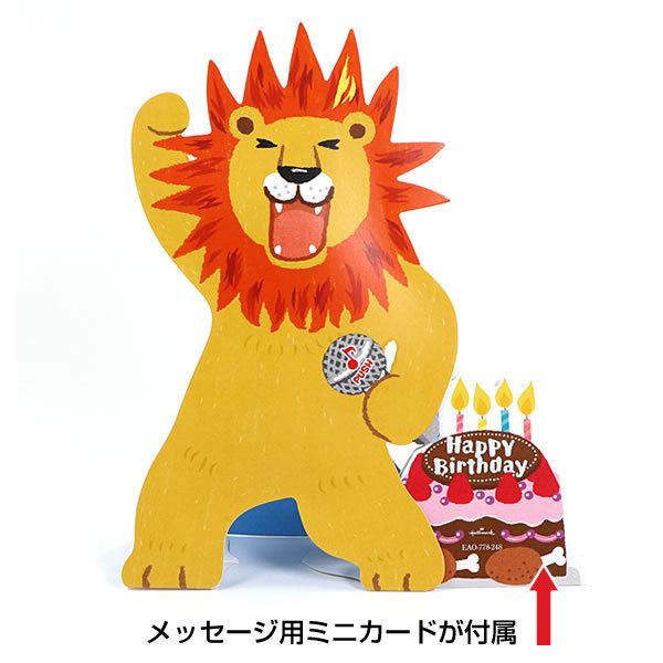 バースデーカード ロックライオン Eao 778 248 ホールマーク シャウトしながらバースデーソングを熱唱 誕生日カード グリーティングカード ポップアップ Eao 778 248 堀萬昭堂 ヤフー店 通販 Yahoo ショッピング