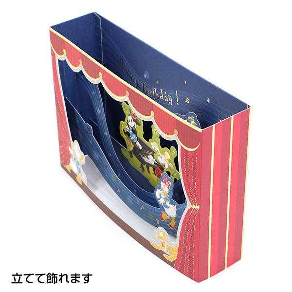 バースデーカード ディズニー ミッキー音楽会 Eao 784 7 ホールマーク ミッキーたちのセリフ入り Disney 誕生日カード グリーティングカード ポップアッ Eao 784 7 堀萬昭堂 ヤフー店 通販 Yahoo ショッピング