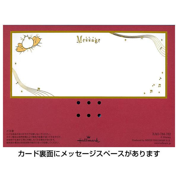 バースデーカード ディズニー ミッキー音楽会 Eao 784 7 ホールマーク ミッキーたちのセリフ入り Disney 誕生日カード グリーティングカード ポップアッ Eao 784 7 堀萬昭堂 ヤフー店 通販 Yahoo ショッピング