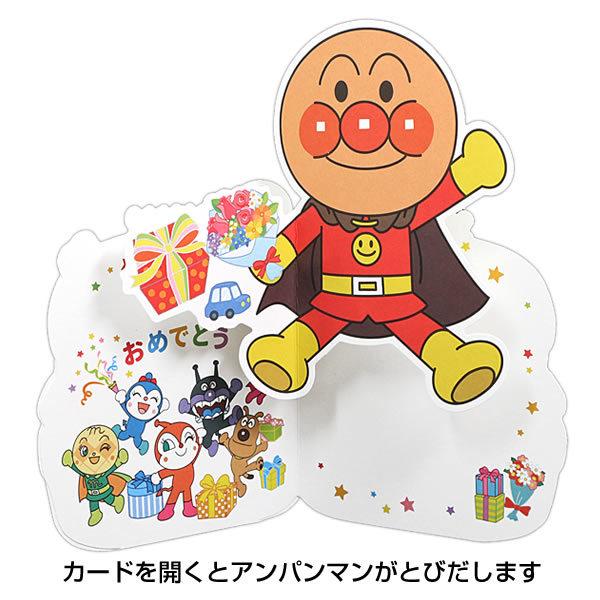 バースデーカード アンパンマンとイチゴのケーキ Eaｒ 787 486 二つ折り ホールマーク 誕生日カード グリーティングカード ポップアップカード 立体カード Bir Eao 787 486 堀萬昭堂 ヤフー店 通販 Yahoo ショッピング