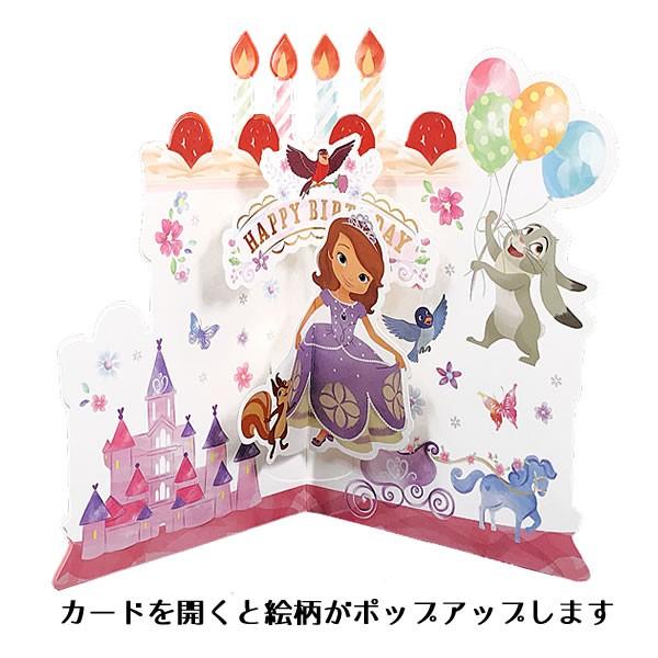 バースデーカード ディズニー カットソフィア Ear 756 321 ホールマーク 完全送料無料 Birthday 飛び出す お誕生お祝い Card 立体カード