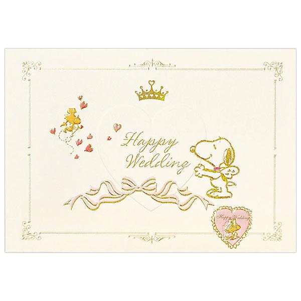 結婚お祝いカード 二つ折りポップアップ スヌーピーハッピーウエディング EAR-817-497 ホールマーク 多目的カード