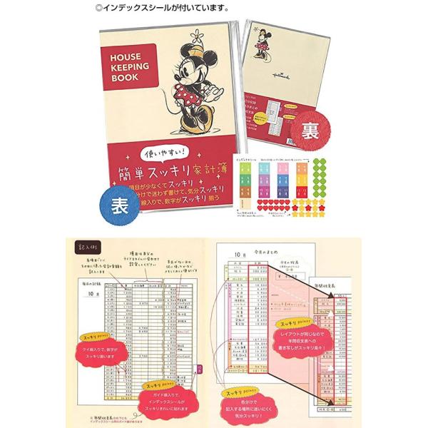 家計簿 簡単スッキリ家計簿 ディズニー おすましミニー A5サイズ Efk 6 339 ホールマーク 項目が少なくてスッキリ 色分けで迷わず書けて 気分スッ Buyee Buyee Japanese Proxy Service Buy From Japan Bot Online
