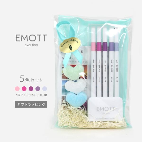 Emott No 7 ペン Uni エモット 三菱 5色セット フローラルカラー ライラック ピュアピンク ベビー