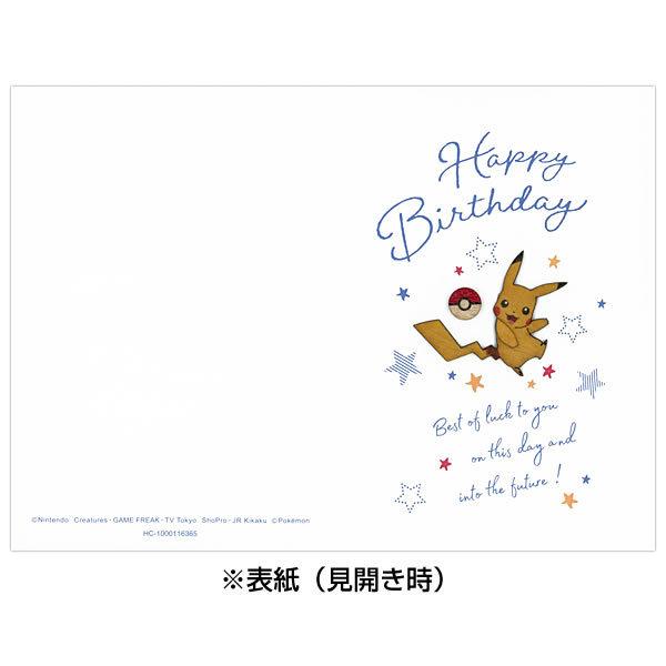 バースデーカード ウッドパーツバースデーカード ポケットモンスター ピカチュウ 2 グリーティングカード Birthday C Hc 堀萬昭堂 ヤフー店 通販 Yahoo ショッピング