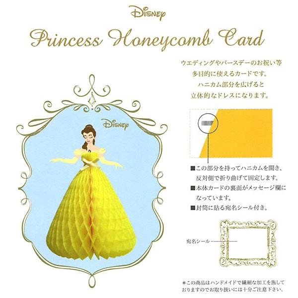 Disney ディズニープリンセス ハニカム多目的カード レース付き ベル Hc ハニカムは180度開きます Apj おしゃれでかわいい Buyee Buyee 提供一站式最全面最專業現地yahoo Japan拍賣代bid代拍代購服務 Bot Online