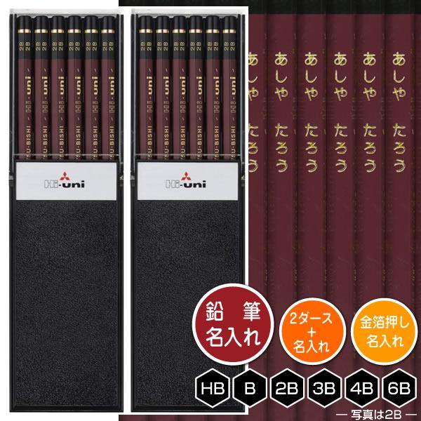 6b ハイユニ 鉛筆 uniの人気商品・通販・価格比較 - 価格.com