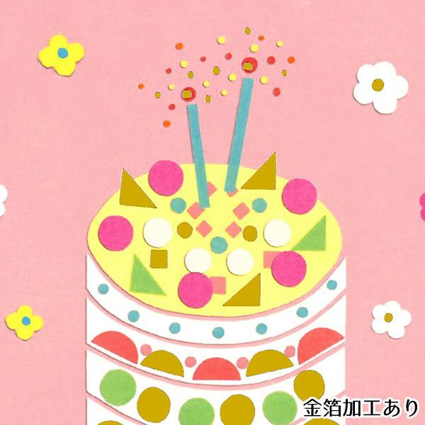 バースデーカード イラスト フラワーケーキ 二つ折り Ibc 01 リュリュ 宛名ラベル付き 金箔加工 グリーティングカード Birthday Card お誕生お祝い Ibc 01 堀萬昭堂 ヤフー店 通販 Yahoo ショッピング