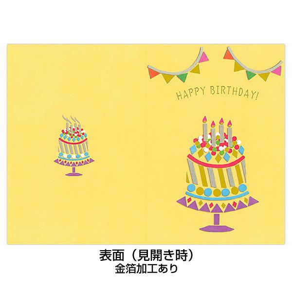 バースデーカード イラスト ガーランドケーキ 二つ折り Ibc 03 リュリュ 宛名ラベル付き 金箔加工 グリーティングカード Birthday Card お誕生お祝い Ibc 03 堀萬昭堂 ヤフー店 通販 Yahoo ショッピング
