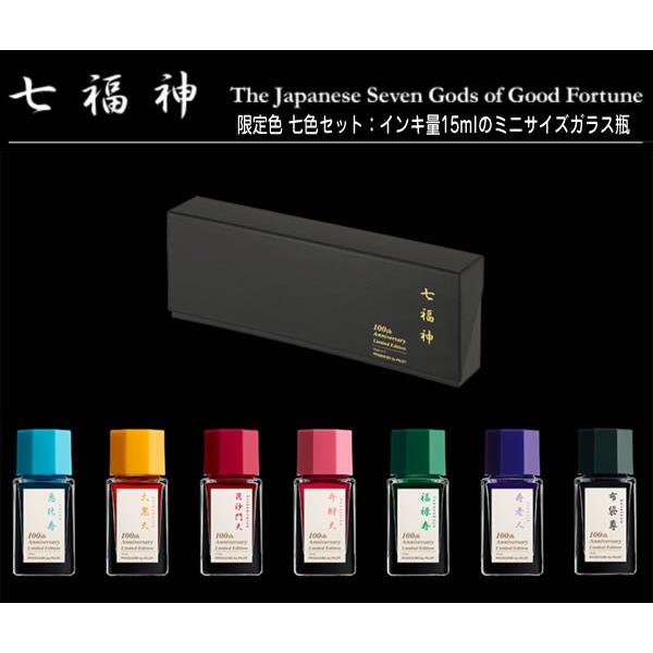 PILOT七福神布袋尊ボトルインク15ml