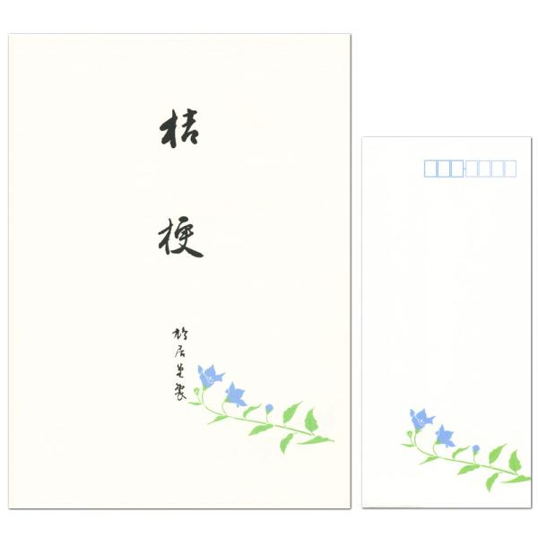 鳩居堂 シルク刷りレターセット 桔梗 （ききょう） 便箋12枚（2柄）と封筒5枚セット
