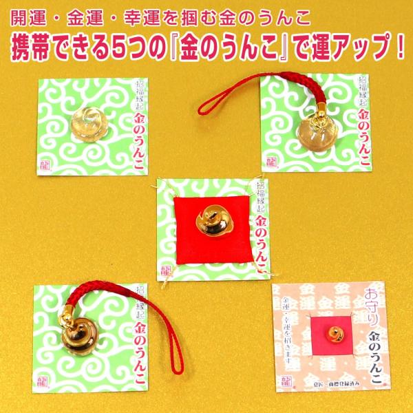 招福縁起 金のうんこ 置き物 金運アップ　　３５個セット horiman_item-p2-img1039556676