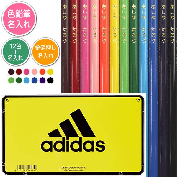 色鉛筆 12色 名入れの人気商品 通販 価格比較 価格 Com