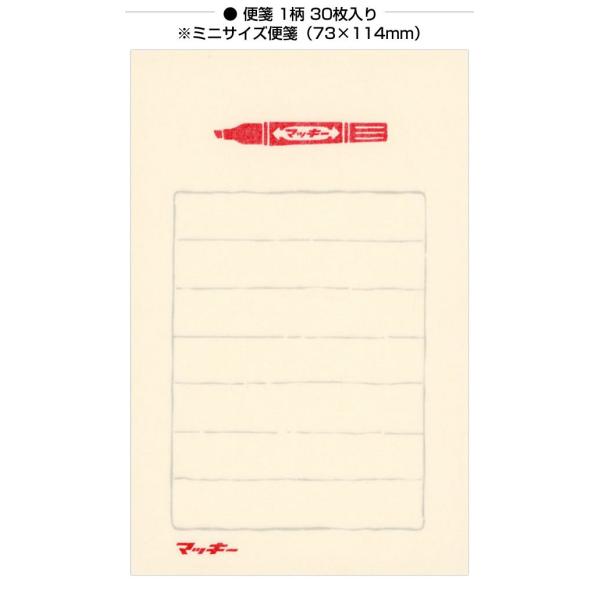 レターセット そえぶみ箋 文房具 マッキー KLH-ZB1 （21） KITERA 便箋