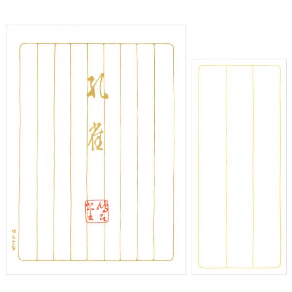鳩居堂 レターセット 孔雀（くじゃく） 便箋40枚と封筒7枚セット 縦罫