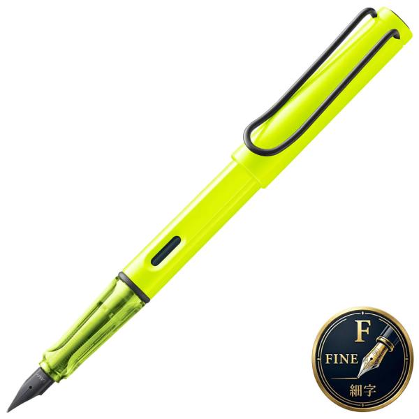 数量限定 ラミー/LAMY サファリ 万年筆 ネオンイエロー LAFP/L0C8F ペン先：F（細字） カートリッジ コンバーター両用式 ドイツ製 高級筆記具