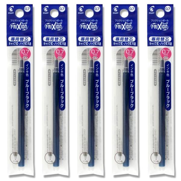 送料無料 パイロット フリクションボール専用替芯 1本入×5パック 0.7mm ブルーブラック LFBKRF12FBB キャップ式・ノック式両方使用可 水性ゲル