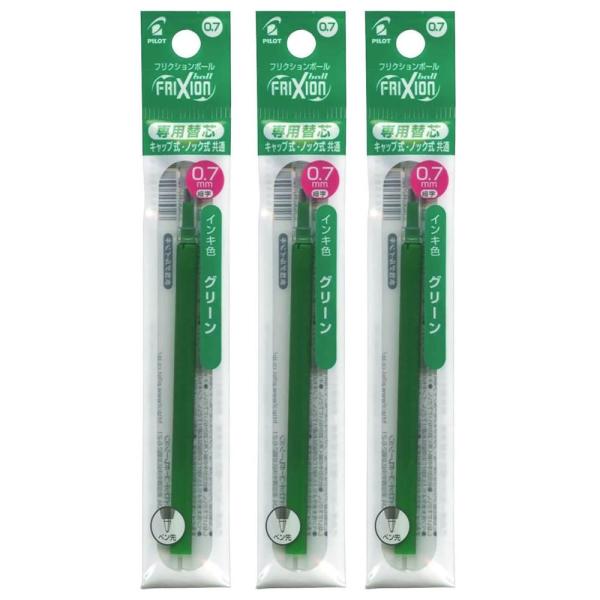 PILOT（パイロット） 送料無料 フリクションボール専用替芯 1本入×3