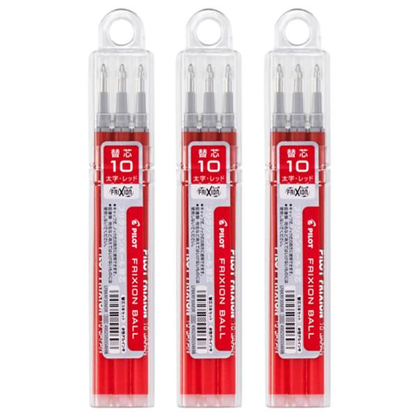 送料無料 パイロット フリクションボール替芯 3本入×3パック 1.0mm レッド LFBKRF30M3R キャップ式・ノック式両方使用可 水性ゲルインキ PI