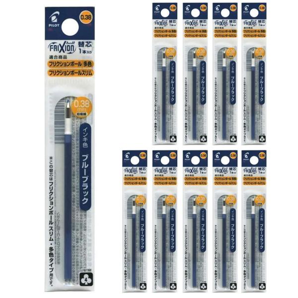 送料無料 パイロット フリクションボールスリム・他色タイプ替芯 1本入×10パック 0.38mm ブルーブラック LFBTRF12UFBB 水性ゲルインキ PI