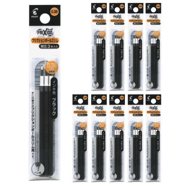 送料無料 パイロット フリクションボールスリム・他色タイプ替芯 3本入×10パック 0.38mm ブラック LFBTRF30UF3B 水性ゲルインキ PILOT