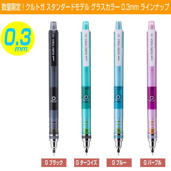 KIRUTOGA l シャープペンシル 3色セット KURUTOGA l シャープペンシル 3色セット 楽天市場】【ゆう