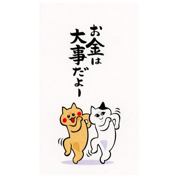 もりのはんこやさんシリーズのぽち袋です。ブラックジョークが効いている、もらうとニヤッとしてしまう、ユニークなポチ袋です。普段使いはもちろん、お盆玉、クリスマス、お年玉に使っても楽しいポチ袋になっています。堅苦しい言葉やデザインではなく、笑っ...