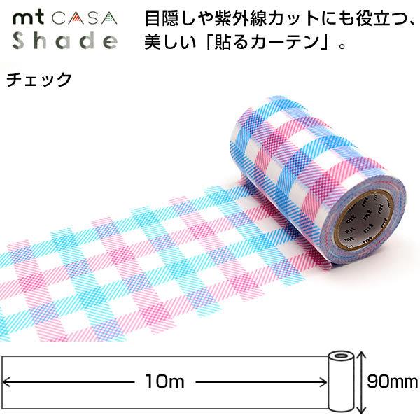 mt CASA Shade mt wrap 6本セット マルレース ドット 花柄 カモ井 2個セット mt CASA Shade 窓ガラス用シート チェック