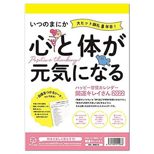 簡単 カレンダーの人気商品 通販 価格比較 価格 Com
