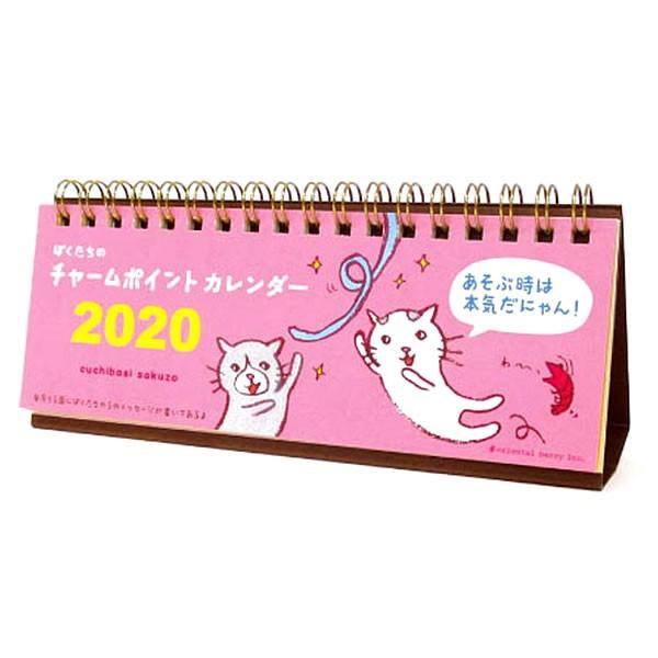 カレンダー 卓上 ことばカレンダー Oc 7026 猫たちの可愛いところが オリエンタルベリー 日本製 ぼくたちのチャームポイント くちばしさくぞう