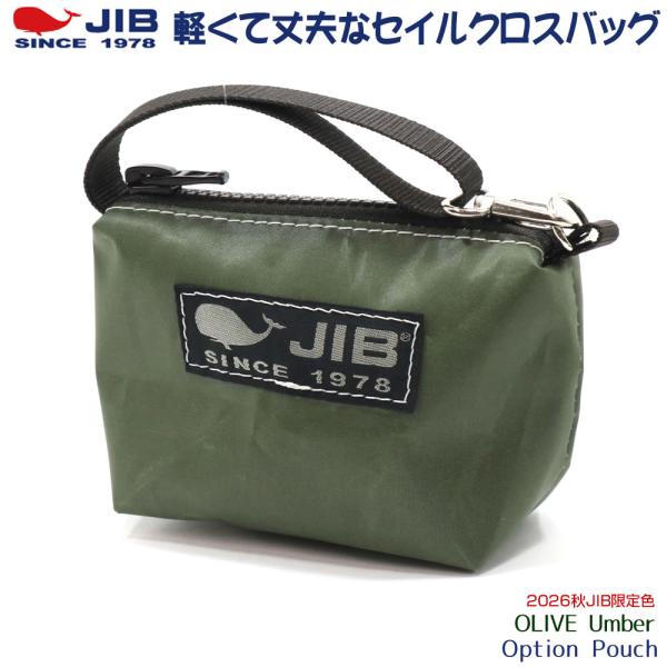 JIB オプションポーチ OP-POSS オリーブアンバー/Olive Unber 名入れ不可 脱着簡単な小さなポーチ ジブ