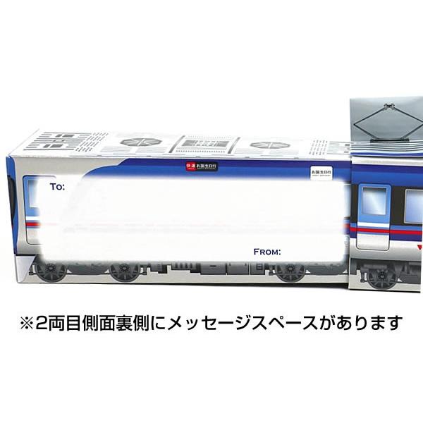 バースデーカード メロディカード 電車 青 P103 サンリオ 立てて飾れる誕生日カード 立体カード Birthday Card お誕生お祝い P103 堀萬昭堂 ヤフー店 通販 Yahoo ショッピング