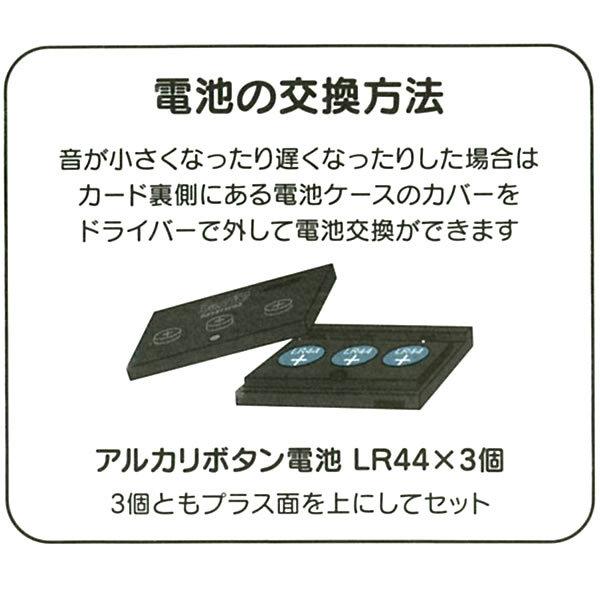 バースデーカード メロディカード P114 招き猫 電池交換可能 サンリオ ねこ ネコ グリーティングカード お誕生お祝い 立体カード P114 堀萬昭堂 ヤフー店 通販 Yahoo ショッピング