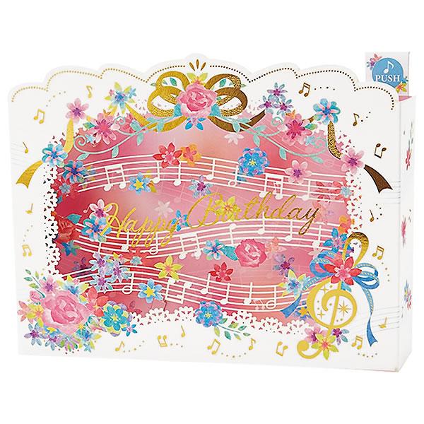 繊細なレーザーカット加工が施された音符と花のデザインが魅力的なお誕生日お祝いカードです。文字や音符などに金箔加工が施されており、華やかな仕上がりになっています。ボタンを押すと、ピアノアレンジの「HAPPY BIRTHDAY TO YOU」の...