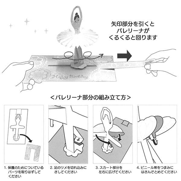 バースデーカード ハニカムバレリーナ P1601 くるくる回ります サンリオ 立てて飾れる誕生日カード 立体カード Birthday Card お誕生 P1601 堀萬昭堂 ヤフー店 通販 Yahoo ショッピング