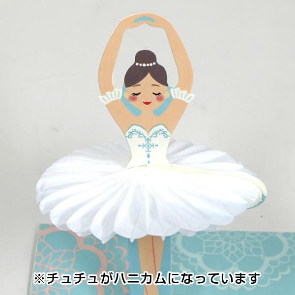 バースデーカード ハニカムバレリーナ P1601 くるくる回ります サンリオ 立てて飾れる誕生日カード 立体カード Birthday Card お誕生 P1601 堀萬昭堂 ヤフー店 通販 Yahoo ショッピング