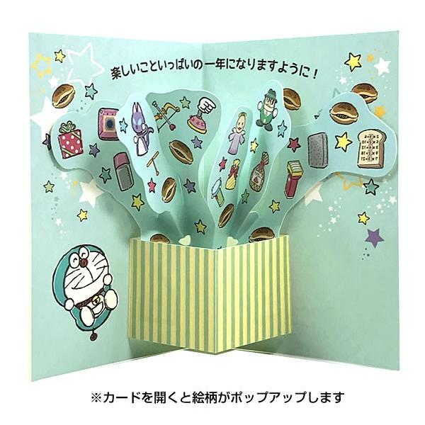 バースデーカード ドラえもんポケットに手 P1902 サンリオ プレゼントが飛び出す誕生日カード Birthday Card グリーティングカード Buyee Buyee Japanese Proxy Service Buy From Japan Bot Online