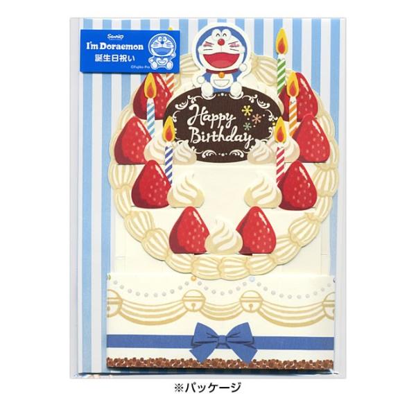 バースデーカード ドラえもんケーキ P1903 サンリオ ドラえもんが乗った大きなケーキが飛び出す誕生日カード Birthday Card Buyee Buyee 日本の通販商品 オークションの代理入札 代理購入