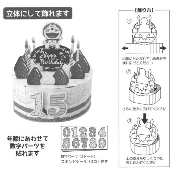 バースデーカード ドラえもんケーキ P1903 サンリオ ドラえもんが乗った大きなケーキが飛び出す誕生日カード Birthday Card Buyee Buyee 日本の通販商品 オークションの代理入札 代理購入