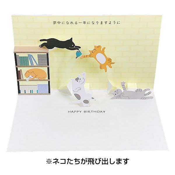 バースデーカード きままねこ ジャンプする猫 P1921 サンリオ ネコが飛び出す二つ折り誕生日カード Birthday Card お誕生お祝い P1921 堀萬昭堂 ヤフー店 通販 Yahoo ショッピング