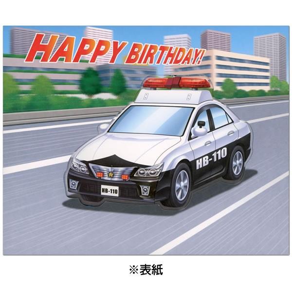 バースデーカード ロボットポップアップカード パトカー P1971 サンリオ お誕生日カード 立体カード 飛び出す Birthday Card グリー P1971 堀萬昭堂 ヤフー店 通販 Yahoo ショッピング
