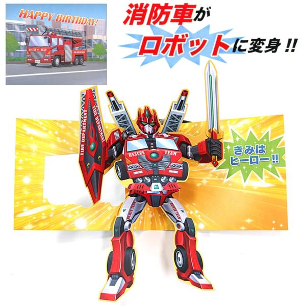 変身 ロボット 車の価格と最安値 おすすめ通販を激安で